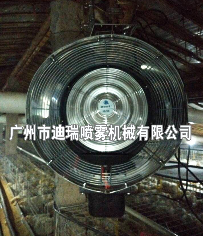 養(yǎng)雞場噴霧降溫風機02.jpg